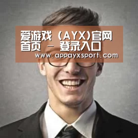 ayx体育经销商感言二