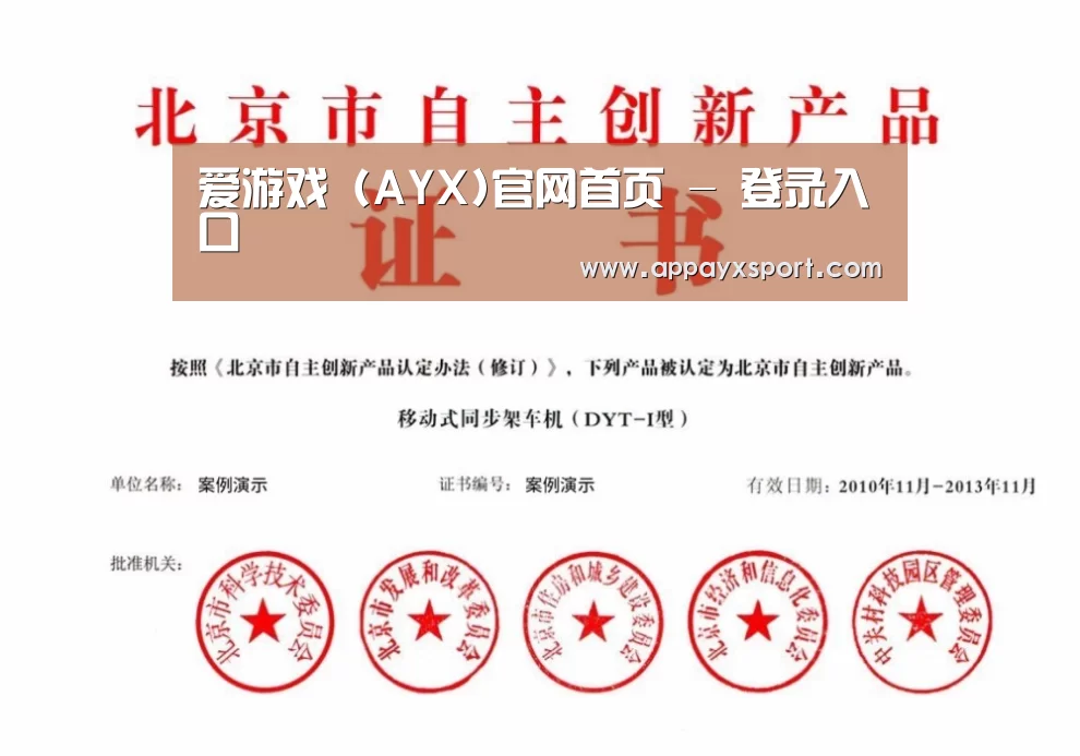 ayx体育荣誉证书四(图1)