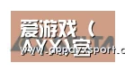ayx体育合作伙伴六