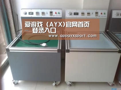 ayx体育案例展示二