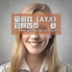 ayx体育经销商感言一