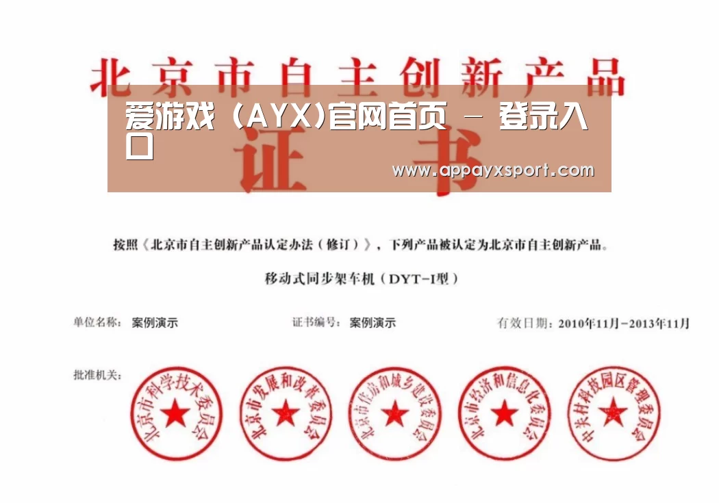 ayx体育荣誉证书四