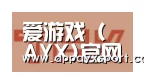 ayx体育合作伙伴二