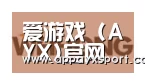 ayx体育合作伙伴三