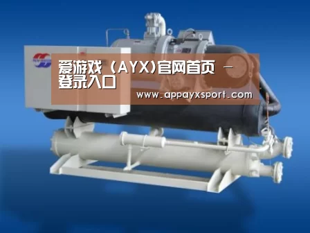 ayx体育案例展示四