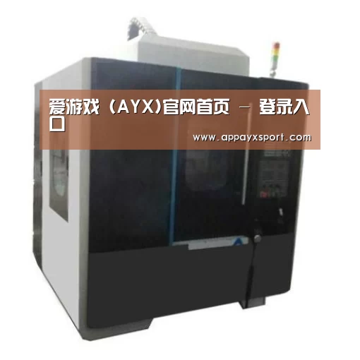 ayx体育产品名称七