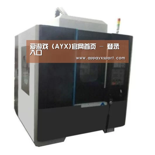 ayx体育产品名称六