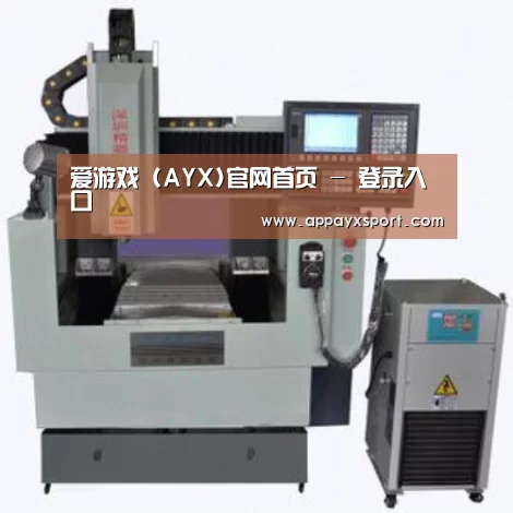ayx体育产品名称二