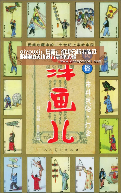 ayx体育app