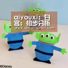 aiyouxi：白宫：初步分析未能证明朝鲜成功进行氢弹试验(图4)