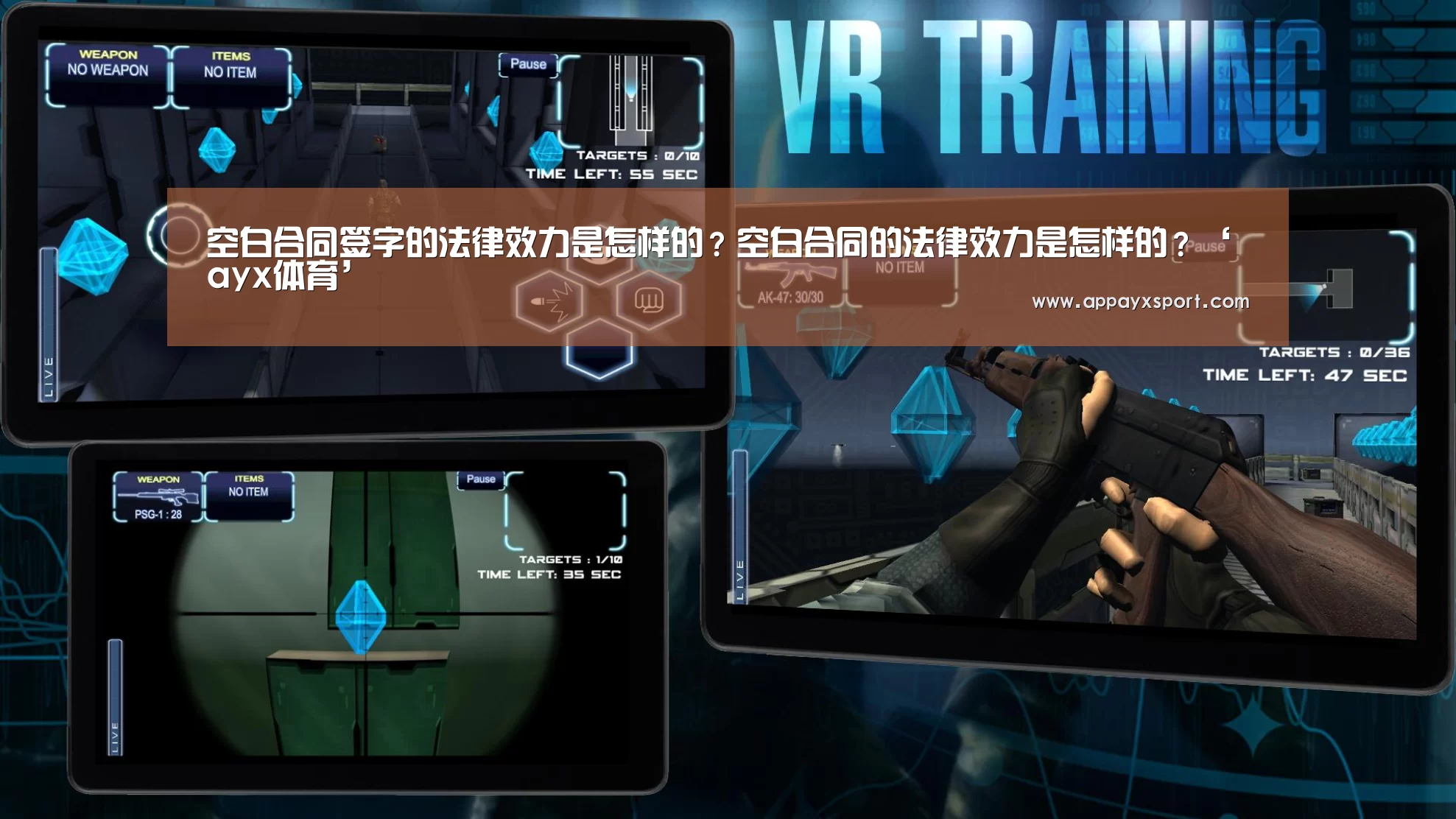 空白合同签字的法律效力是怎样的？空白合同的法律效力是怎样的？‘ayx体育’(图2)