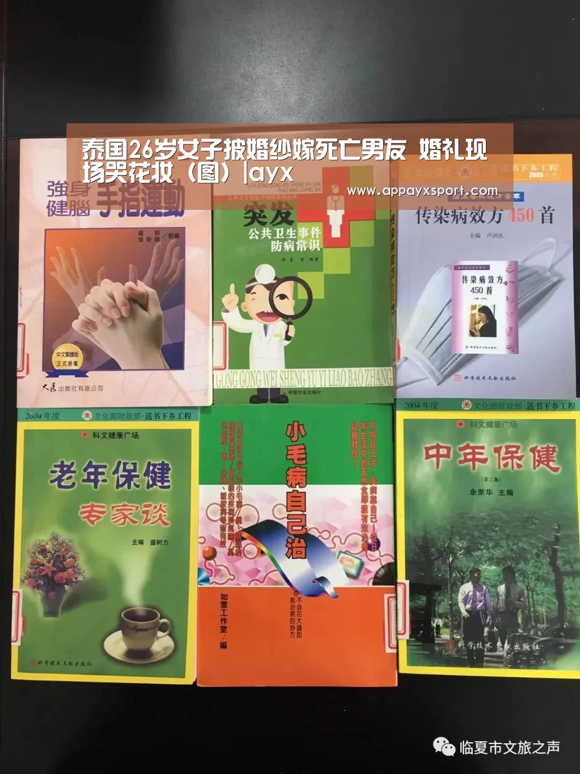 泰国26岁女子披婚纱嫁死亡男友 婚礼现场哭花妆(图)|ayx(图1) 泰国26岁女子披婚纱嫁死亡男友 婚礼现场哭花妆(图)|ayx(图1)