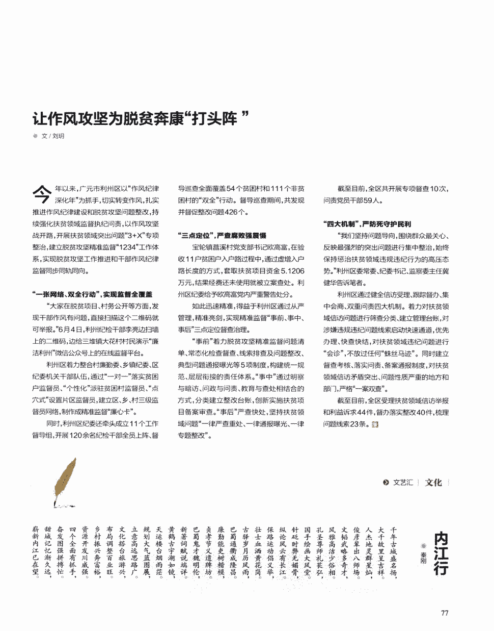 “左图右书”为楼道美化服务“aiyouxi”(图3) “左图右书”为楼道美化服务“aiyouxi”(图3)